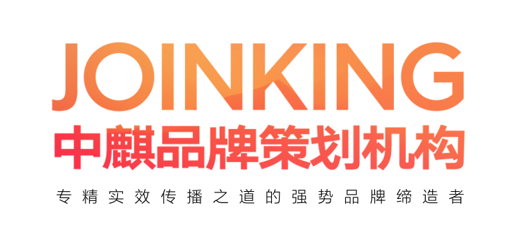 中麒品牌策划机构介绍