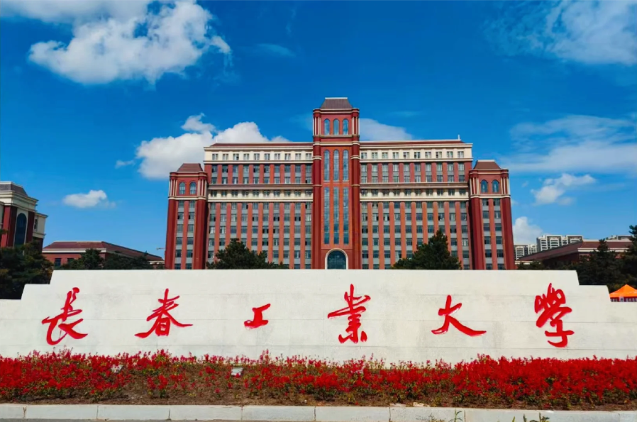 麒动态|欢迎长春工业大学学子来我司认识学习